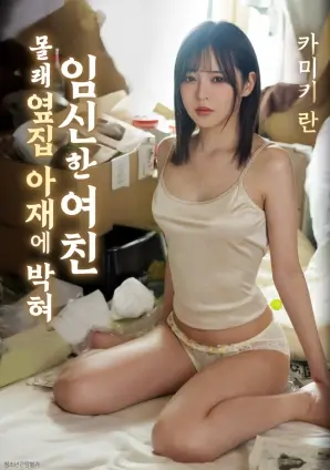《消失的她》海报